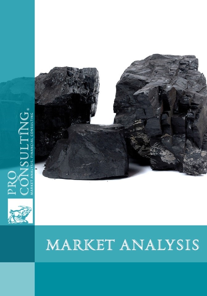 Research of non-ferrous metal market in Ukraine. 2003